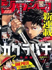 凡人修仙传漫画更新